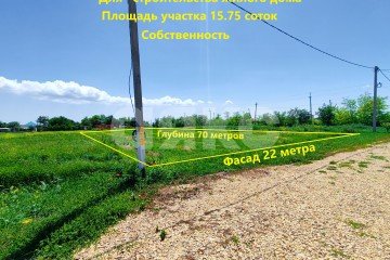 Фото №1: Земельный участок под ИЖС - Волна Революции, ул. Южная
