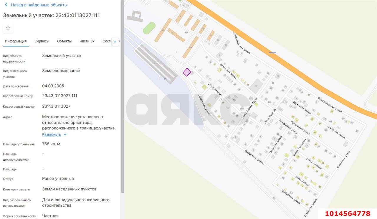 Фото №6: Земельный участок под ИЖС 7.7 сот. - Белозёрный, Прикубанский внутригородской округ, ул. Прекрасная, 1