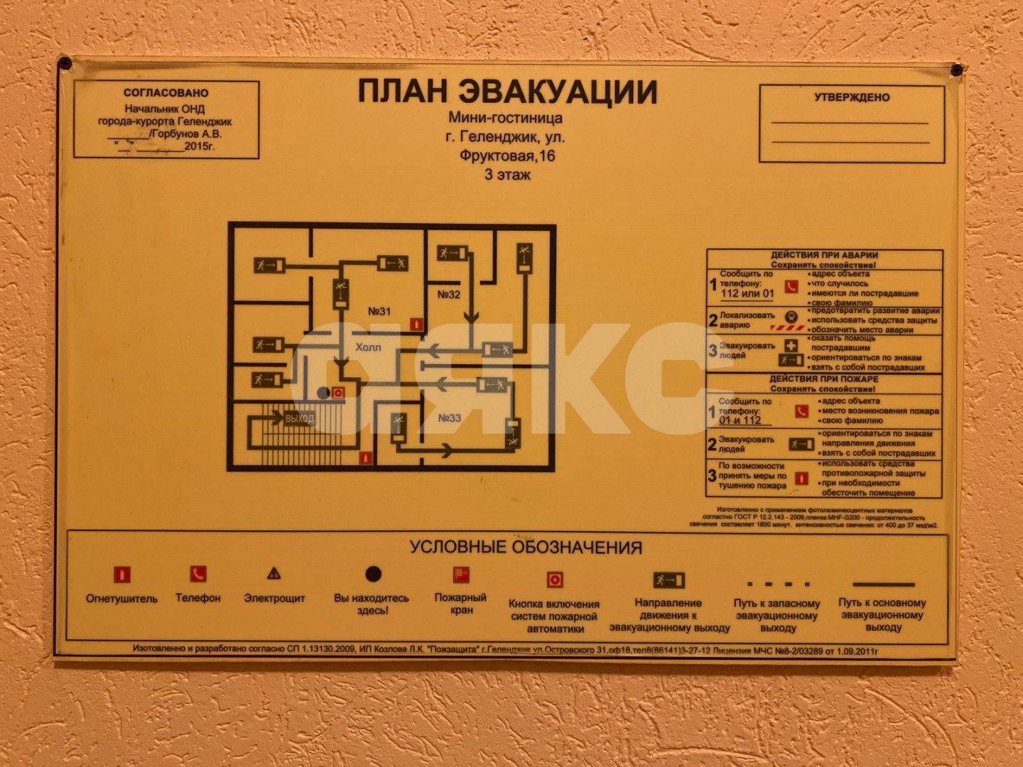 Фото №20: Коттедж 663 м² + 7.2 сот. - Геленджик, микрорайон Казачий, ул. Фруктовая, 16