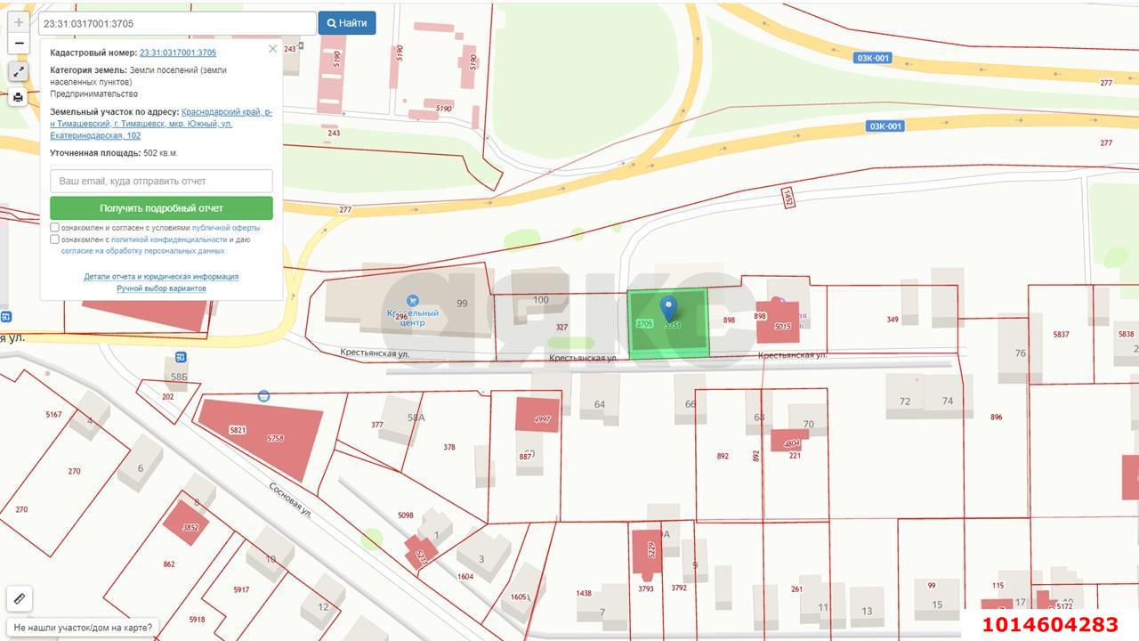 Фото №12: Коммерция 785 м² - Тимашевск, мкр. Южный, ул. Екатеринодарская, 102