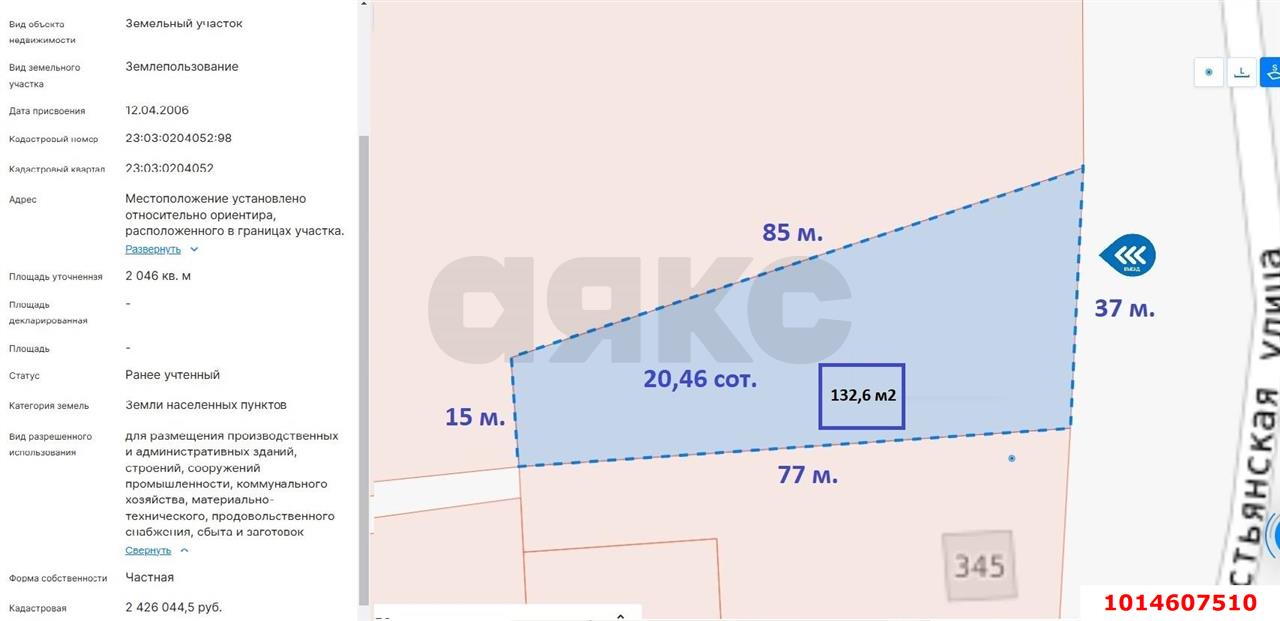 Фото №3: Коммерция 20 м² - Белая Глина, ул. Колхозная, 102/2