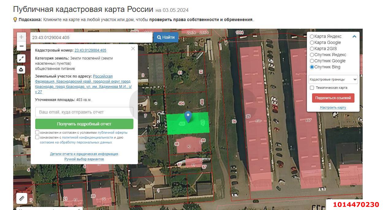 Фото №2: Коммерческая земля 5 сот. - Краснодар, Музыкальный