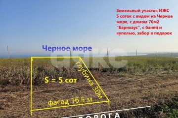 Фото №1: Земельный участок под ИЖС - Веселовка, ул. Гвардейская