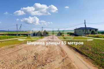 Фото №5: Земельный участок под ИЖС - За Родину, мкр. Ключевой, ул. Ключевая