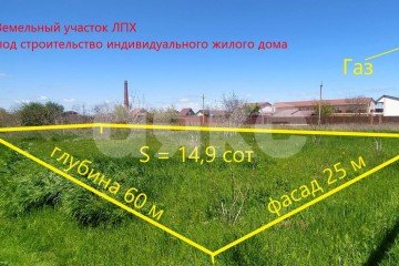Фото №1: Личное подсобное хозяйство - Кучугуры, ул. Азовская, 9