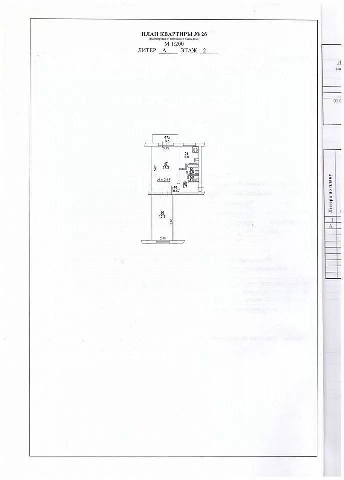 Фото №13: 2-комнатная квартира 45 м² - Ростов-на-Дону, Западный, пр-кт Коммунистический, 48/3