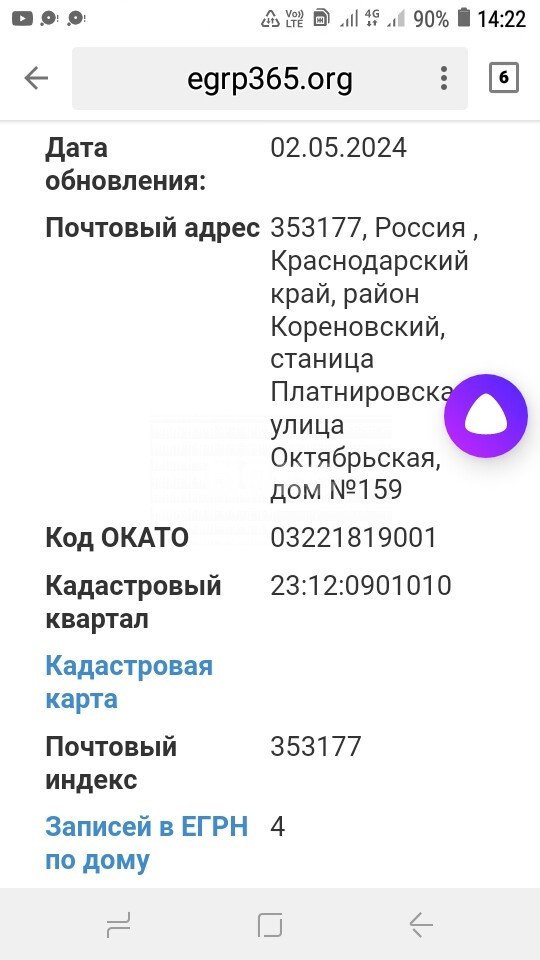 Фото №21: Земельный участок под ИЖС 35 сот. - Платнировская, ул. Красная, 47