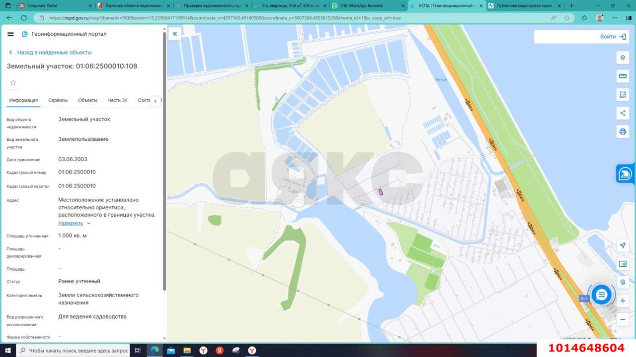 Фото №7: Земельный участок 10 сот. - Заря, ул. Малиновая, 20