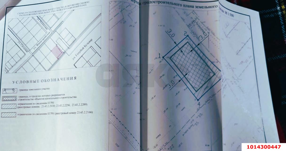 Фото №6: Земельный участок 8.4 сот. - Индустриальный, Прикубанский внутригородской округ, мкр. Дивный
