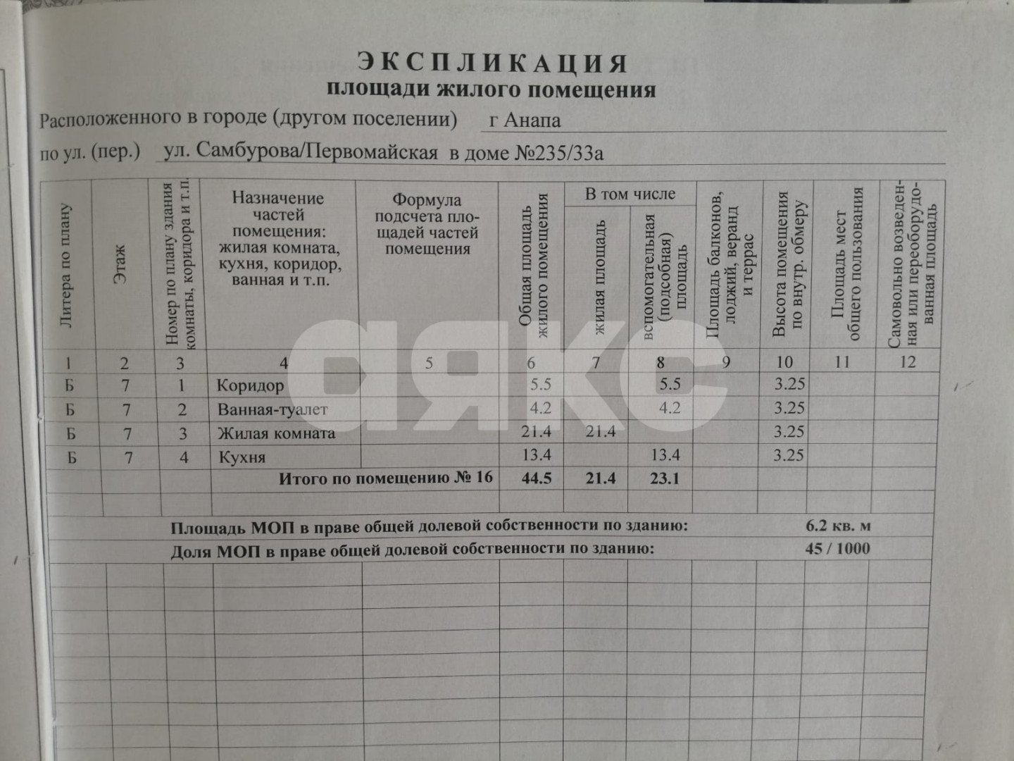 Фото №10: 1-комнатная квартира 44 м² - Анапа, ул. Самбурова, 235
