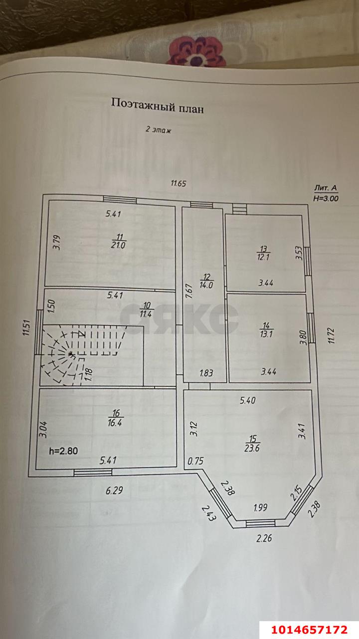 Фото №17: Дом 232 м² + 10 сот. - Краснодар, Завод Радиоизмерительных Приборов, ул. Брюховецкая, 7