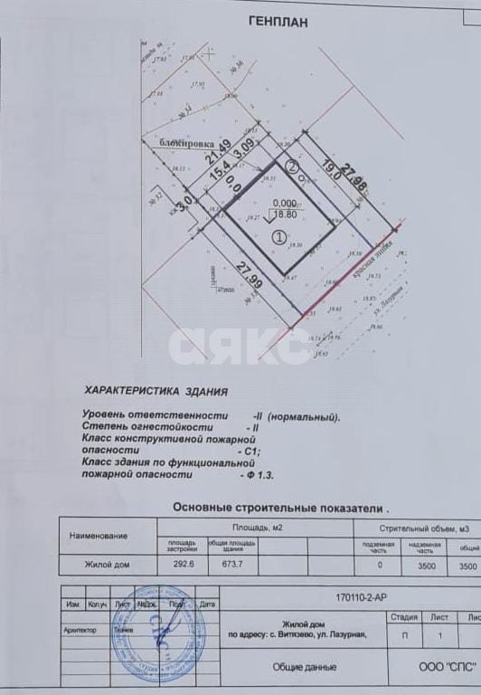 Фото №12: Коммерция 673 м² - Анапа, Алексеевка, ул. Лазурная, 33