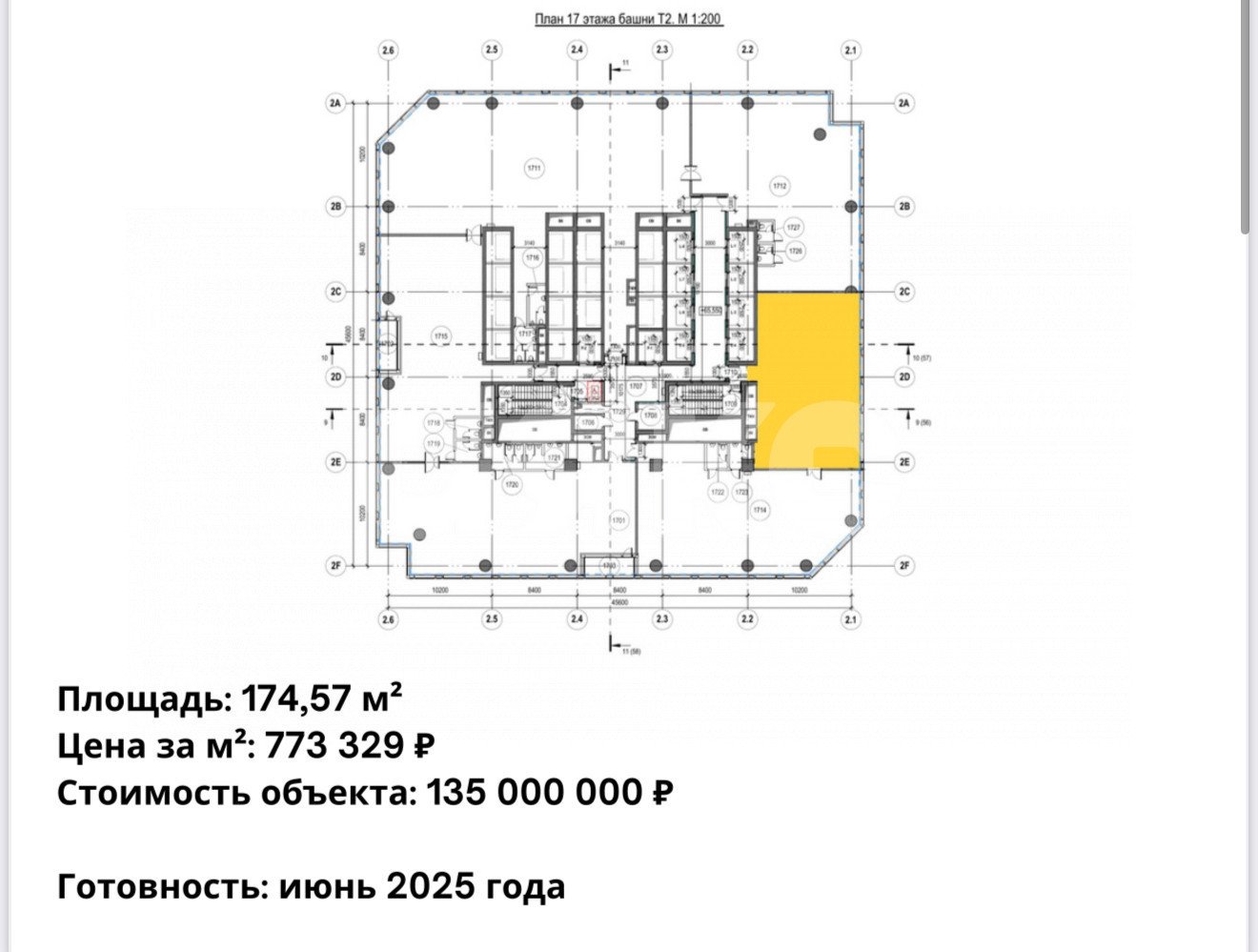 Фото №6: Коммерция 174 м² - Москва, бизнес-центр Айсити, пр-д Шмитовский, 37с2