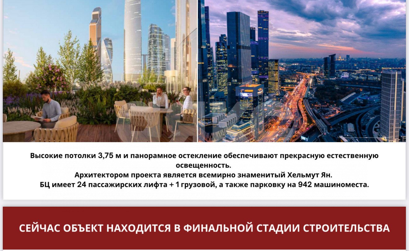 Фото №4: Коммерция 174 м² - Москва, бизнес-центр Айсити, пр-д Шмитовский, 37с2