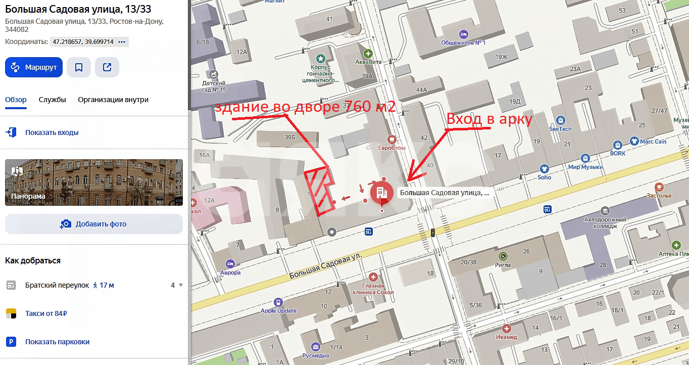 Фото №9: Коммерция 762 м² - Ростов-на-Дону, Ленинский, ул. Большая Садовая, 13/33