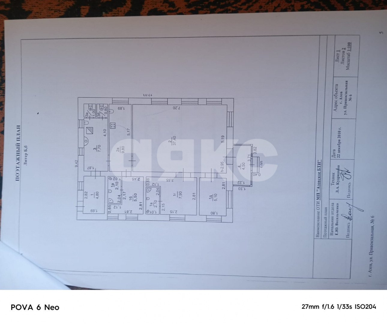 Фото №6: Коммерция 97 м² - Азов, ул. Привокзальная, 6