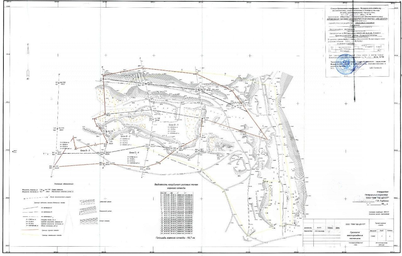 Фото №10: Коммерция 332444 м² - Гуково, шахты Гуковская, ул. Маяковского, 32