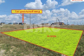 Фото №1: Земельный участок под ИЖС - Мирное, 2868