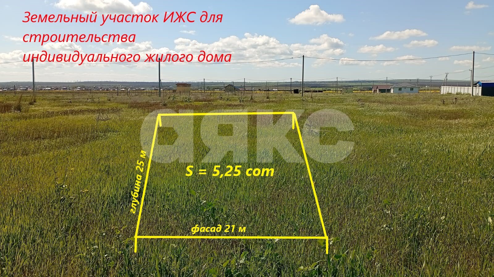 Фото №1: Земельный участок под ИЖС 5.25 сот. - Кучугуры, ул. Дорожная, 34