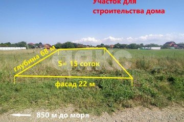Фото №1: Личное подсобное хозяйство - Кучугуры, ул. Виноградная, 14