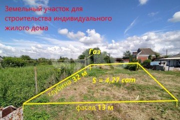 Фото №1: Земельный участок под ИЖС - Курчанская, ул. Мостовая, 5