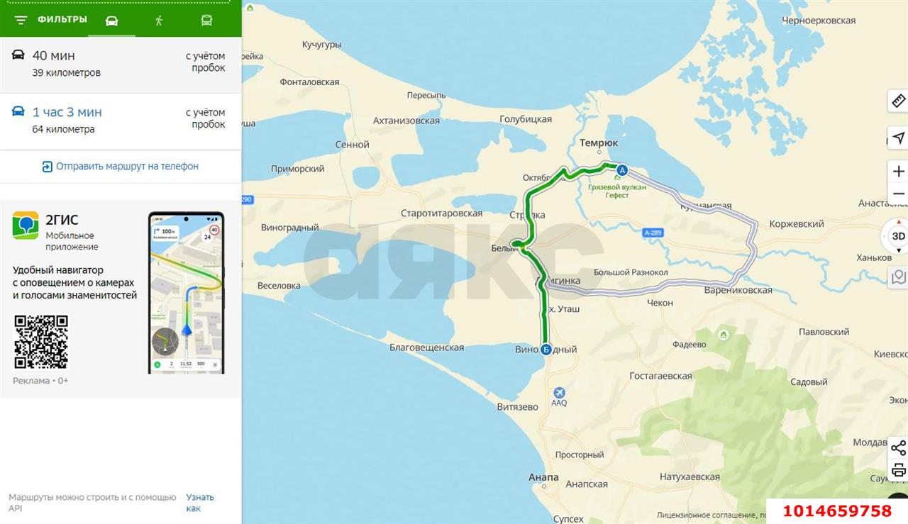 Фото №20: Дом 242 м² + 11.7 сот. - Темрюк, п. Комсомольский, ул. Краснодарская, 107/1