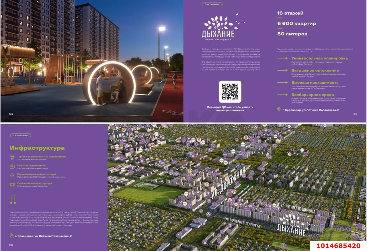 Фото №13: Торговое помещение 43 м² - Краснодар, жилой комплекс Дыхание, ул. Лётчика Позднякова, 2к18