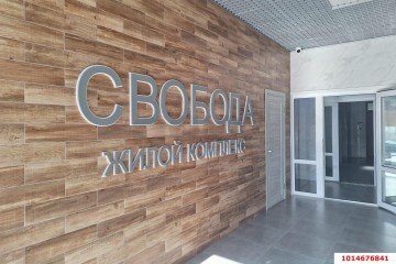 Фото №1: Студия 31 м² - Краснодар, мкр. жилой комплекс Свобода, ул. Домбайская, 55к2