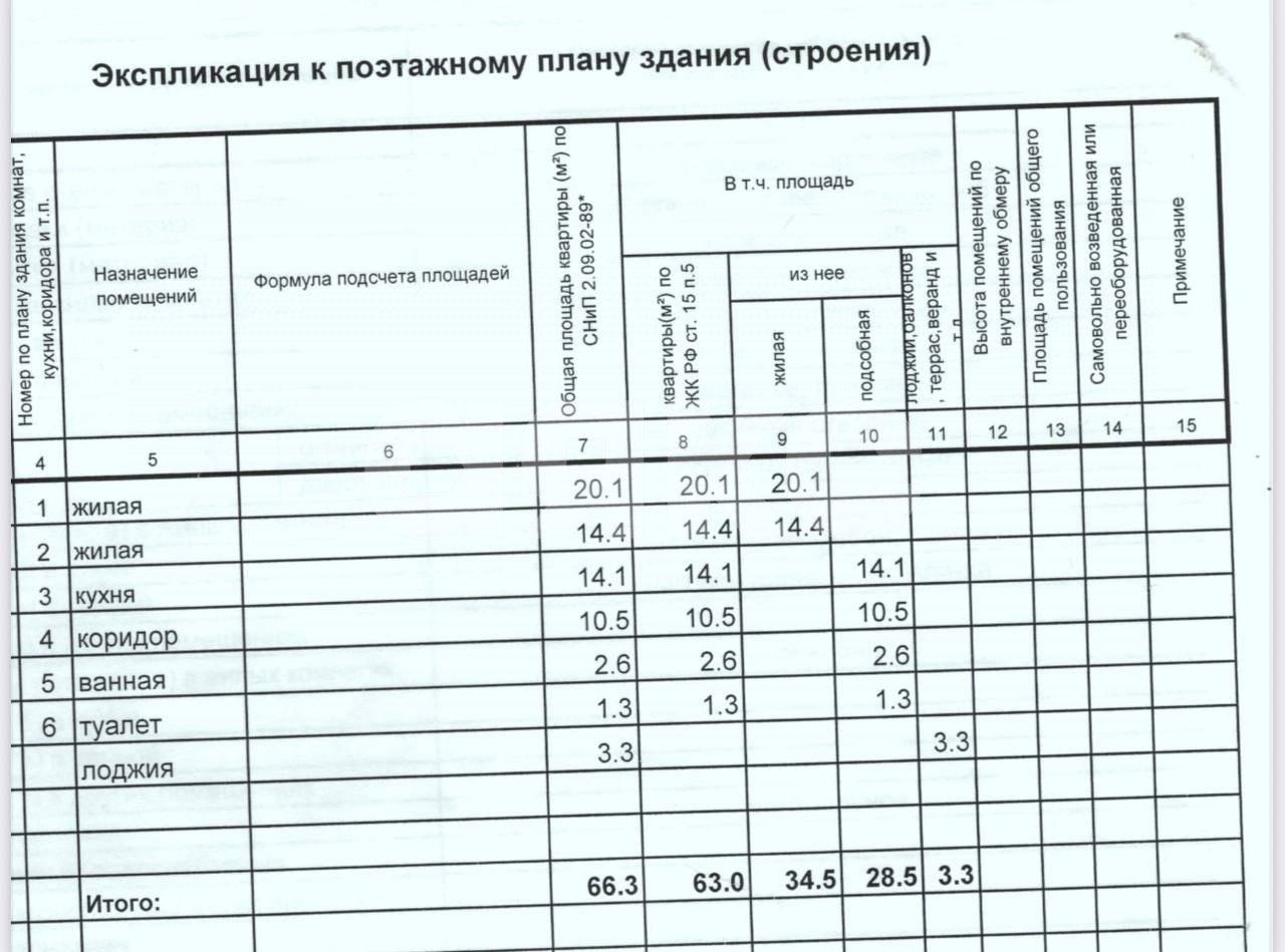 Фото №17: 2-комнатная квартира 66 м² - Нижнекамск, 29А, ул. Сююмбике, 61