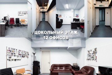 Фото №1: Коммерция 565 м² - Москва, р. Басманный, пер. 4-й Сыромятнический, 3/5с3