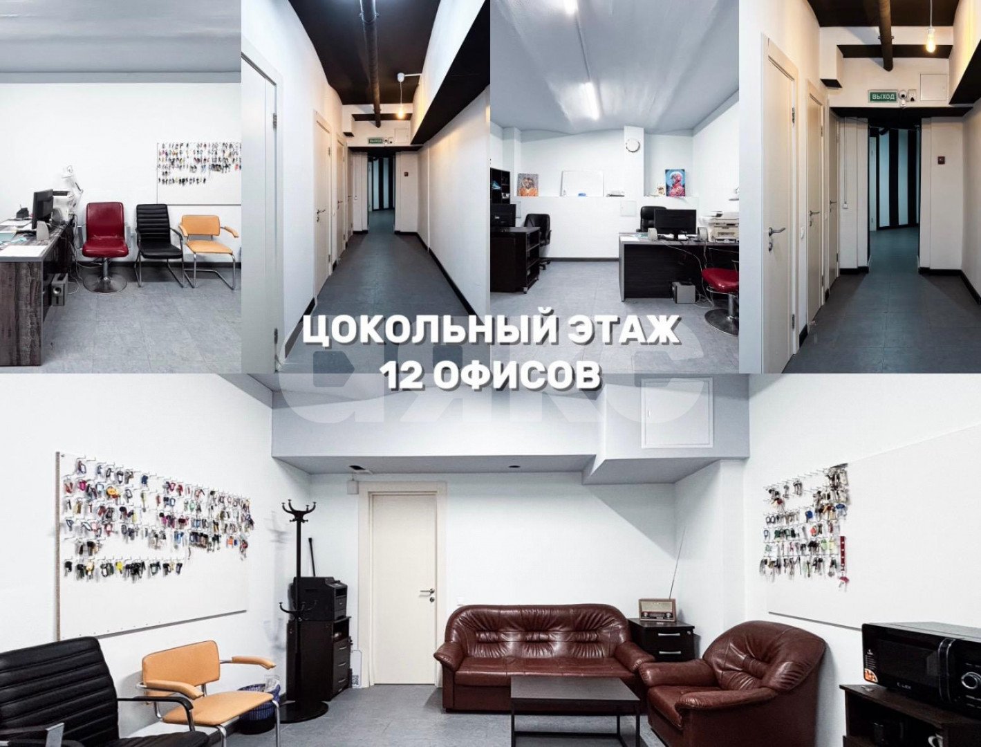 Фото №10: Коммерция 565 м² - Москва, Басманный, пер. 4-й Сыромятнический, 3/5с3