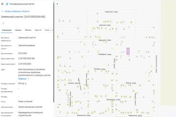 Фото №1: Земельный участок 8.8 сот. - Абинск, ул. Изумрудная, 37