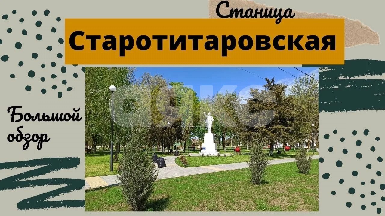 Фото №13: Дом 50 м² + 14 сот. - Старотитаровская, ул. Береговая, 104