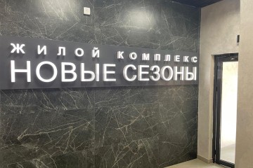 Фото №2: 1-комнатная квартира 38 м² - Краснодар, мкр. жилой комплекс Новые Сезоны, ул. Скандинавская, 1к2