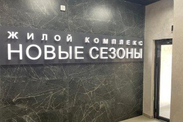 Фото №2: 1-комнатная квартира 38 м² - Краснодар, мкр. жилой комплекс Новые Сезоны, ул. Скандинавская, 1к2