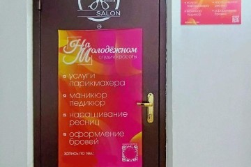 Фото №3: Торговое помещение 20 м² - Краснодар, мкр. Молодёжный, ул. Душистая, 39