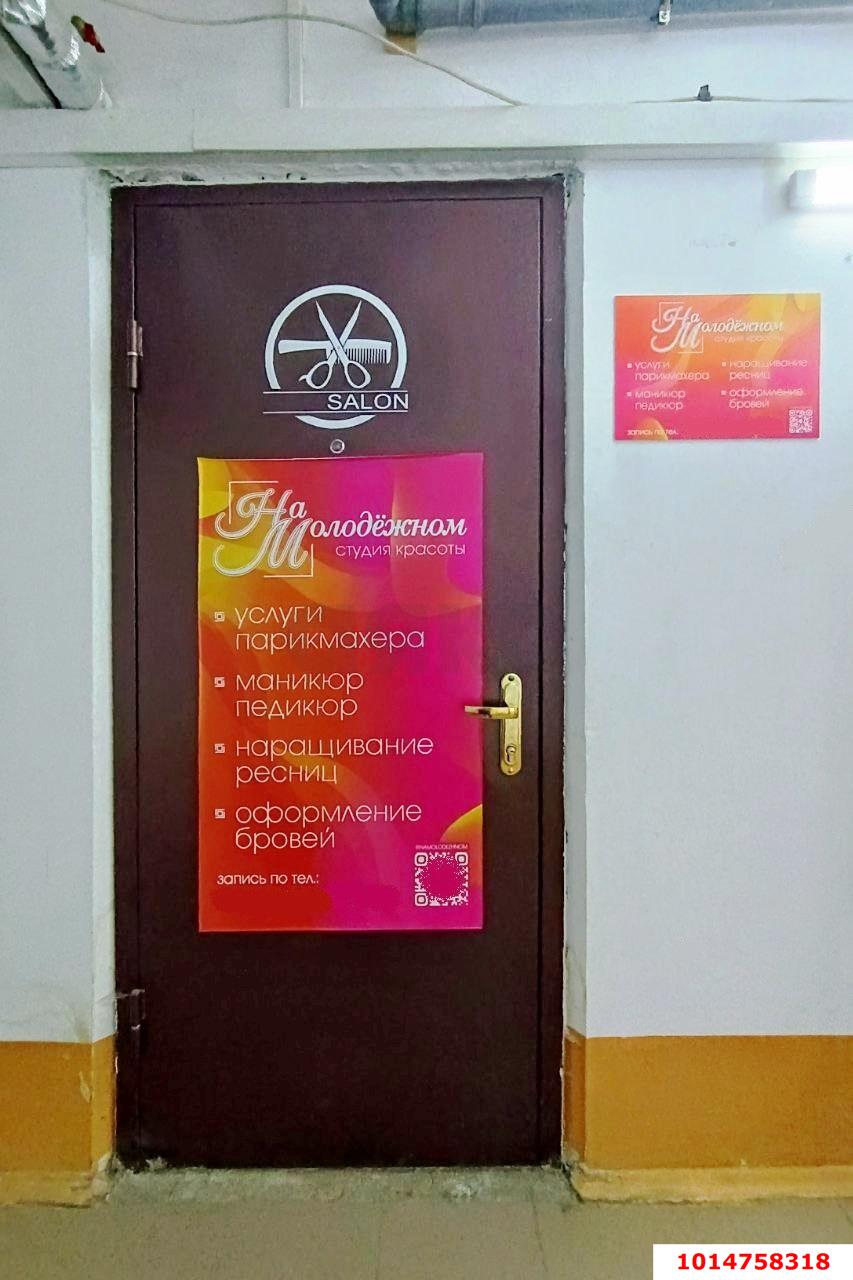 Фото №3: Коммерция 19 м² - Краснодар, Прикубанский внутригородской округ, мкр. Молодёжный, ул. Душистая, 39