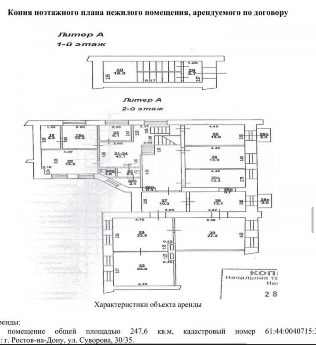 Фото №4: Коммерция 247 м² - Ростов-на-Дону, Кировский, ул. Суворова, 30/35