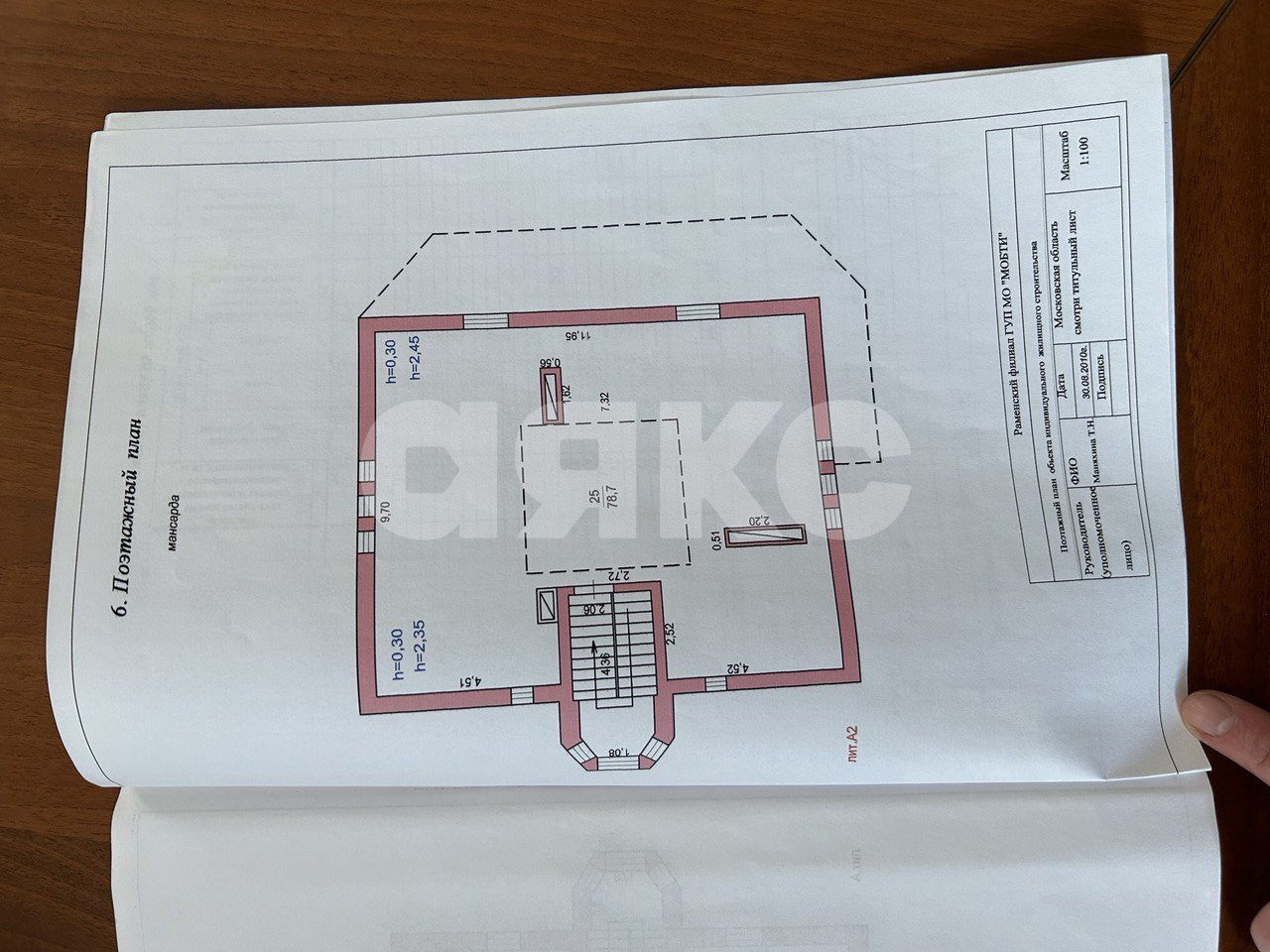 Фото №38: Коттедж 329 м² + 19 сот. - Устиновка, 1