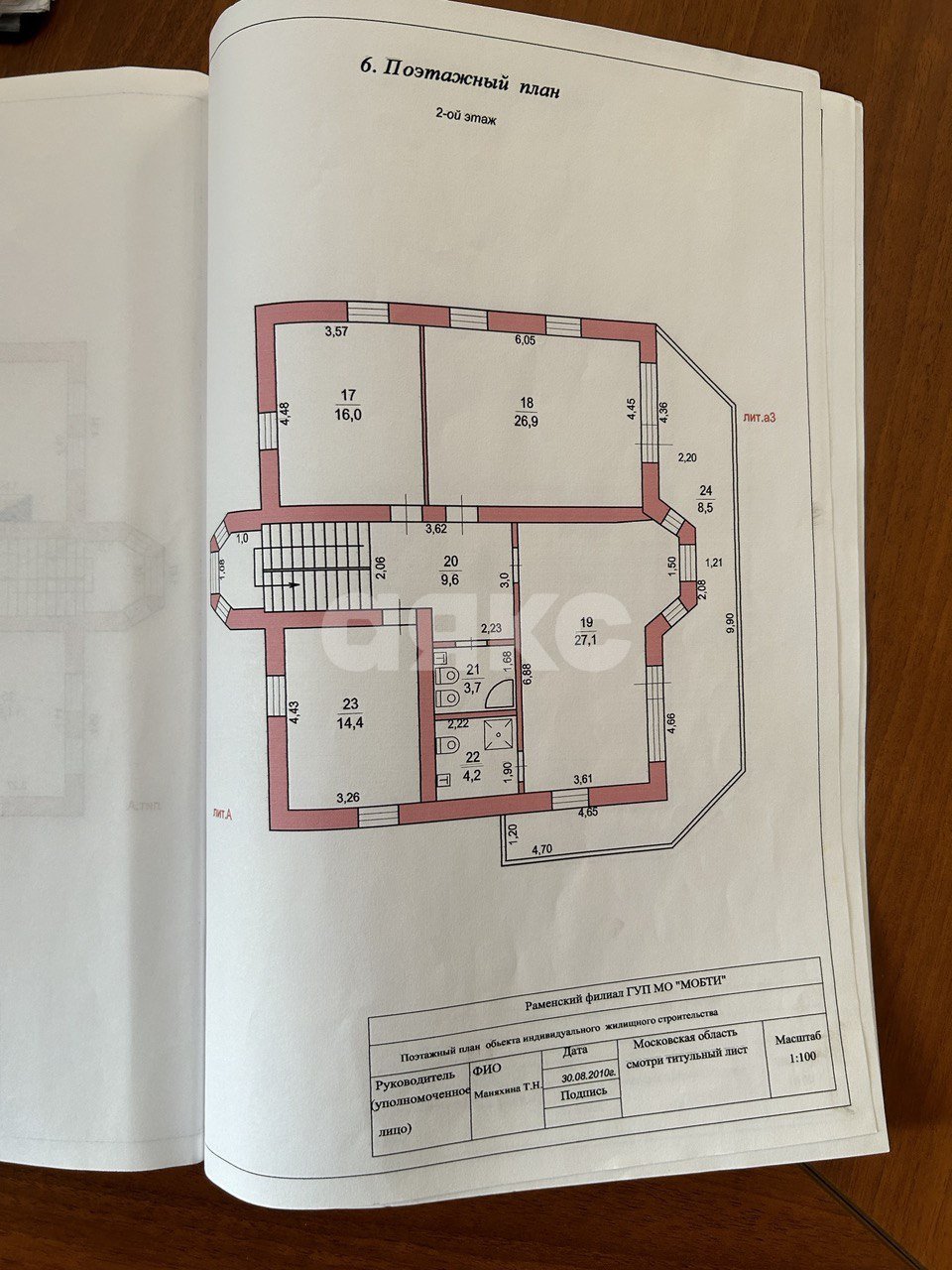 Фото №37: Коттедж 329 м² + 19 сот. - Устиновка, 1
