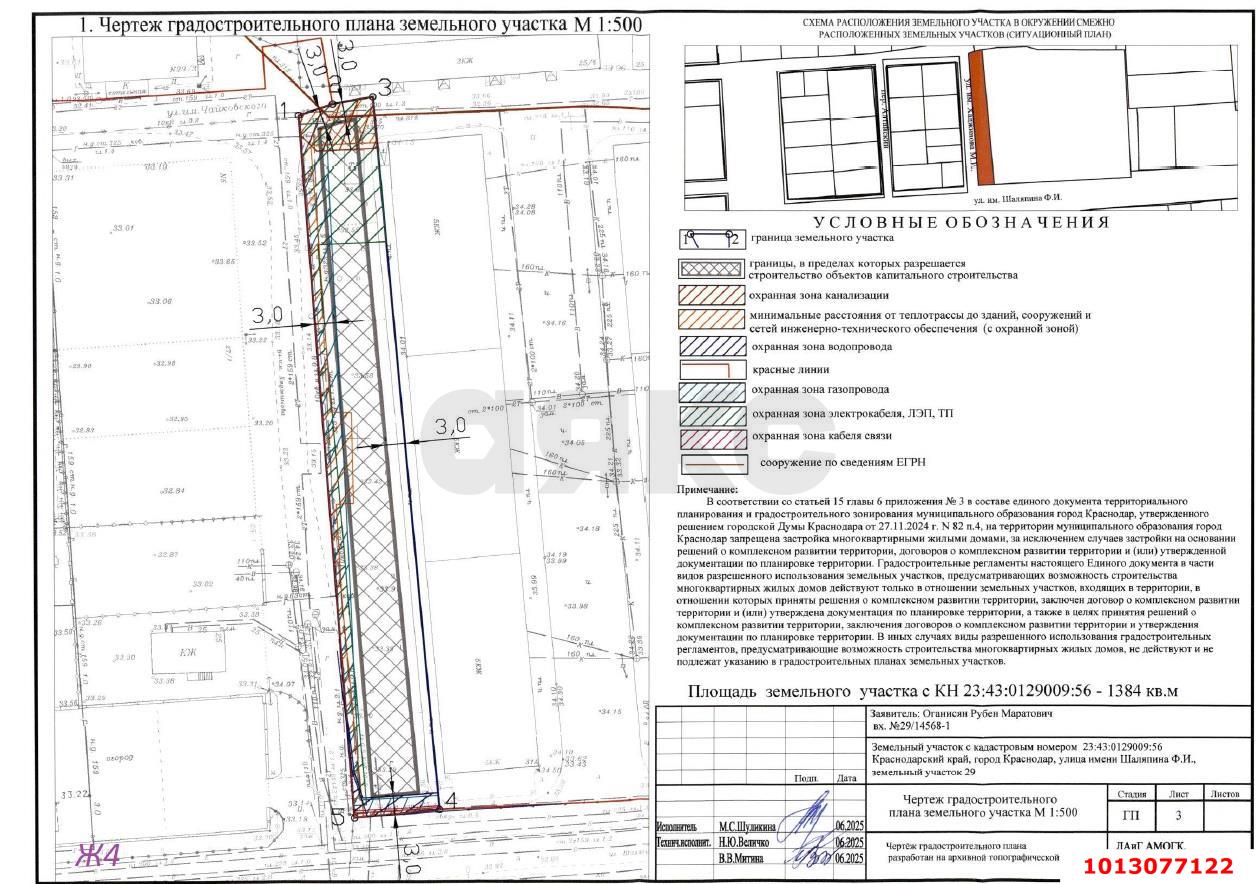 Фото №8: Коммерческая земля 14 сот. - Краснодар, Музыкальный, ул. имени Ф.И. Шаляпина, 29