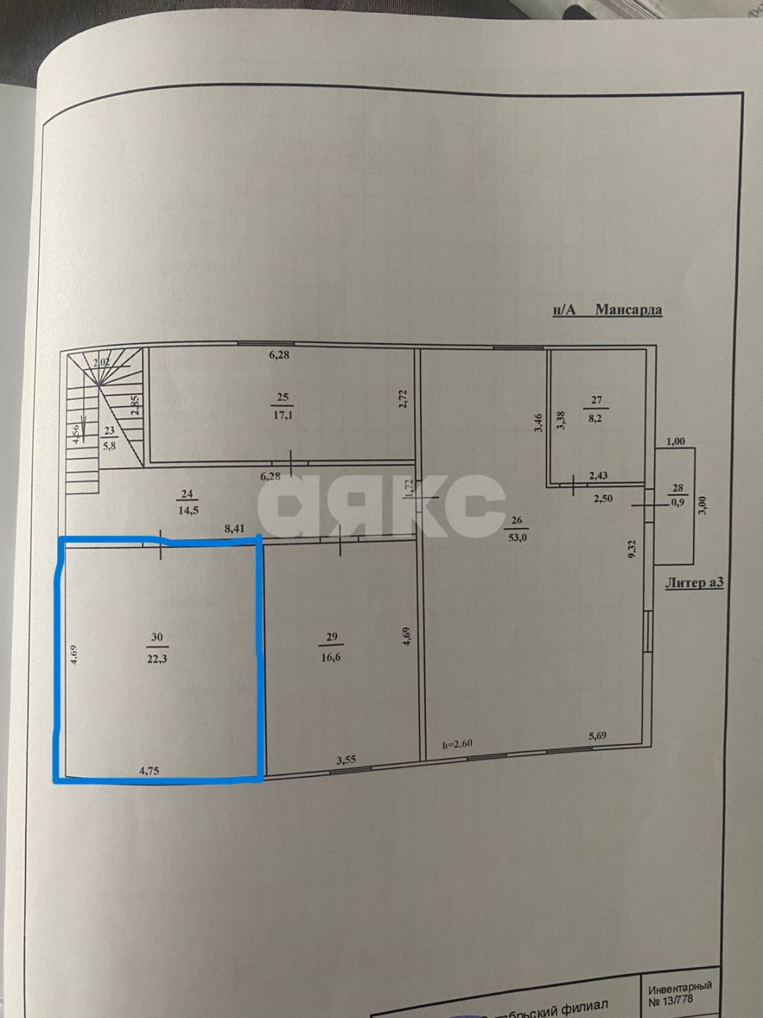 Фото №5: Коммерция 22 м² - Каменоломни, ул. Дзержинского, 67
