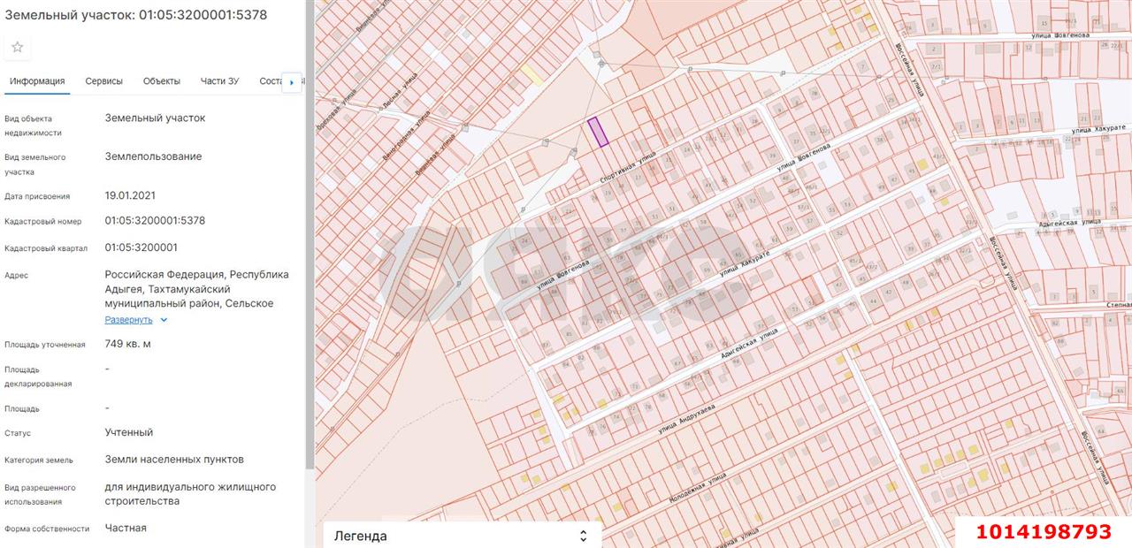 Фото №2: Земельный участок под ИЖС 7.49 сот. - Козет