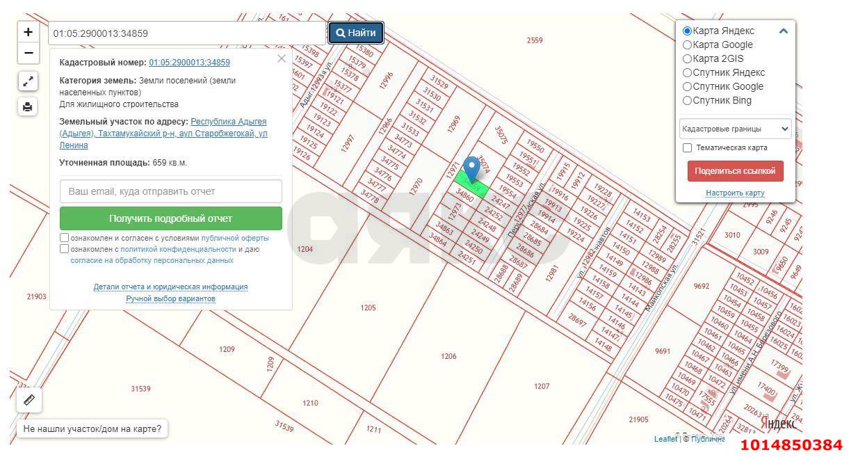 Фото №5: Земельный участок 6.58 сот. - Старобжегокай, ул. Ленина, 12