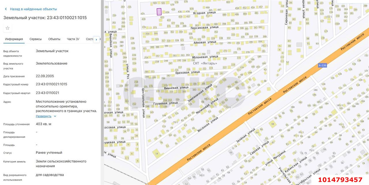 Фото №2: Участок садоводство 4 сот. - Янтарь, Прикубанский внутригородской округ, ул. Ягодная, 433