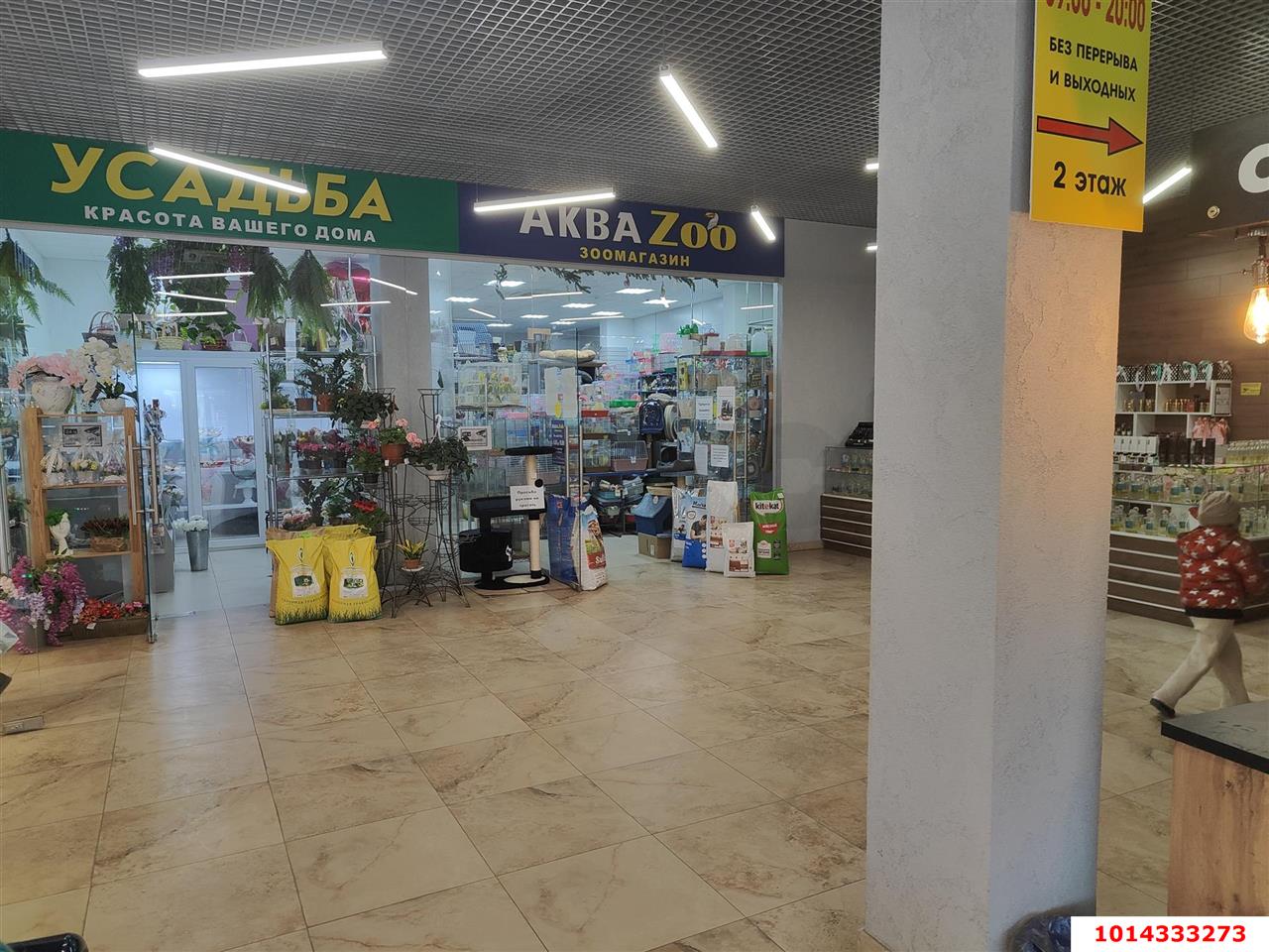 Фото №4: Торговое помещение 154 м² - Горячий Ключ, Курортная Зона, ул. Ленина, 192