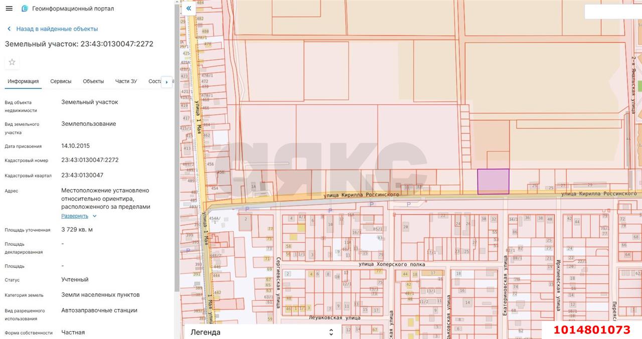 Фото №3: Коммерческая земля 38 сот. - Краснодар, Прикубанский внутригородской округ, ул. Кирилла Россинского, 19