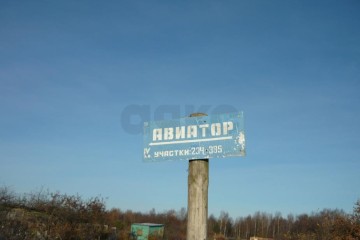 Фото №3: Участок садоводство 8 сот. - садовое некоммерческое товарищество Авиатор, мкр. Прикубанский внутригородской округ, ул. Солнечная, 131