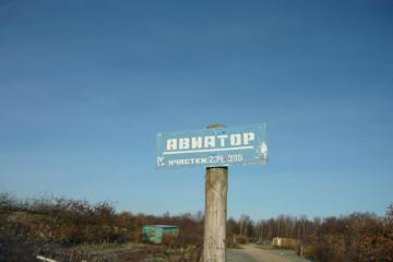 Фото №3: Земельный участок 8 сот. - садовое некоммерческое товарищество Авиатор, мкр. Прикубанский внутригородской округ, ул. Солнечная, 131