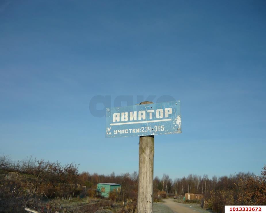 Фото №3: Участок садоводство 8 сот. - садовое некоммерческое товарищество Авиатор, Прикубанский внутригородской округ, ул. Солнечная, 131